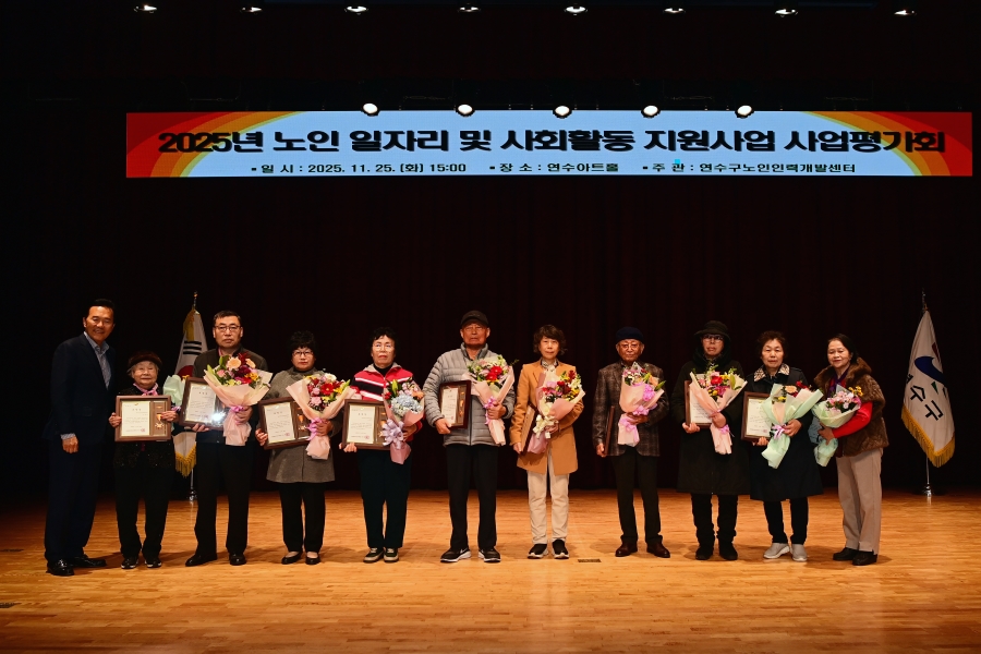 어르신 400여 명 참여…지난 1년 성과 공유